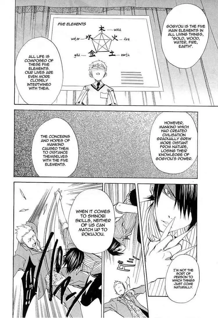 Nabari no Ou Chapter 14 39